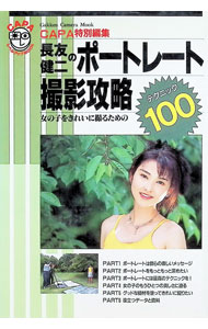 楽天市場】長友健二の通販