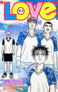 【中古】【全品10倍！9/15限定】LOVe 24/ 石渡治