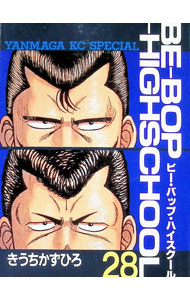 &nbsp;&nbsp;&nbsp; BE−BOP−HIGHSCHOOL 28 B6版 の詳細 カテゴリ: 中古コミック ジャンル: 青年 出版社: 講談社 レーベル: ヤングマガジンKC　SP 作者: きうちかずひろ カナ: ビーバップハイスクール / キウチカズヒロ サイズ: B6版 ISBN: 4063235602 発売日: 1995/10/06 関連商品リンク : きうちかずひろ 講談社 ヤングマガジンKC　SP　　BE−BOP−HIGHSCHOOL まとめ買いは こちら