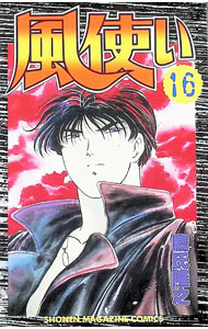 &nbsp;&nbsp;&nbsp; 風使い 16 新書版 の詳細 カテゴリ: 中古コミック ジャンル: 少年 出版社: 講談社 レーベル: 少年マガジンコミックス 作者: 鷹氏隆之 カナ: カゼツカイ / タカシタカユキ サイズ: 新書版 ISBN: 4063125149 発売日: 1998/02/17 関連商品リンク : 鷹氏隆之 講談社 少年マガジンコミックス　　風使い まとめ買いは こちら　