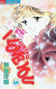 &nbsp;&nbsp;&nbsp; I　LOVE　YOU 3 新書版 の詳細 カテゴリ: 中古コミック ジャンル: 少女 出版社: 小学館 レーベル: フラワーコミックス 作者: 高瀬由香 カナ: アイラブユー / タカセユカ サイズ: 新書版 ISBN: 4091363032 発売日: 1996/02/20 関連商品リンク : 高瀬由香 小学館 フラワーコミックス　　I　LOVE　YOU まとめ買いは こちら