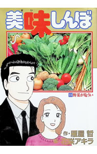&nbsp;&nbsp;&nbsp; 美味しんぼ 69 B6版 の詳細 カテゴリ: 中古コミック ジャンル: 青年 出版社: 小学館 レーベル: ビッグスピリッツコミックス 作者: 花咲アキラ カナ: オイシンボ / ハナサキアキラ サイズ: B6版 ISBN: 4091844898 発売日: 1999/01/30 関連商品リンク : 花咲アキラ 小学館 ビッグスピリッツコミックス　　美味しんぼ まとめ買いは こちら　