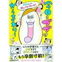 【中古】今日もブブはからまわり! / booboo.piyo