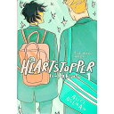 【中古】HEARTSTOPPER 1/ アリス オズマン ボーイズラブコミック