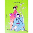 【中古】CLAMP PREMIUM COLLECTION ×××HOLiC 3/ CLAMP
