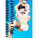 【中古】(youth)in the summer room. / コモトミ裕間 ボーイズラブコミック