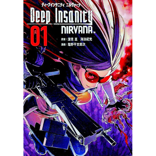 ͥåȥճŷԾŹ㤨֡šDeepInsanityNIRVANA 1/ ϺפβǤʤ110ߤˤʤޤ