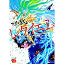 【中古】聖闘士星矢EPISODE.Gレクイエム 2/ 岡田芽武