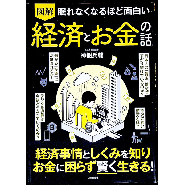 šۿ޲̲ʤʤۤ򤤷кѤȤ / ʼ