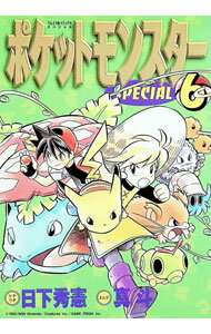 楽天市場】ポケモン special 真斗（コミック｜本・雑誌・コミック）の通販