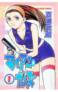 &nbsp;&nbsp;&nbsp; マイアミ・ガンズ 1 新書版 の詳細 カテゴリ: 中古コミック ジャンル: 少年 出版社: 講談社 レーベル: 少年マガジンコミックス 作者: 百瀬武昭 カナ: マイアミガンズ / モモセタケアキ サイズ: 新書版 ISBN: 4063125548 発売日: 1998/05/15 関連商品リンク : 百瀬武昭 講談社 少年マガジンコミックス　　　