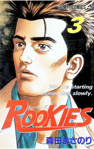 &nbsp;&nbsp;&nbsp; ROOKIES 3 新書版 の詳細 カテゴリ: 中古コミック ジャンル: 少年 出版社: 集英社 レーベル: ジャンプコミックス 作者: 森田まさのり カナ: ルーキーズ / モリタマサノリ サイズ: 新書版 ISBN: 4088726294 発売日: 1998/11/04 関連商品リンク : 森田まさのり 集英社 ジャンプコミックス　　ROOKIES まとめ買いは こちら　
