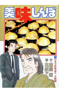 &nbsp;&nbsp;&nbsp; 美味しんぼ 77 B6版 の詳細 カテゴリ: 中古コミック ジャンル: 青年 出版社: 小学館 レーベル: ビッグスピリッツコミックス 作者: 花咲アキラ カナ: オイシンボ / ハナサキアキラ サイズ: B6版 ISBN: 4091853579 発売日: 2000/09/30 関連商品リンク : 花咲アキラ 小学館 ビッグスピリッツコミックス　　美味しんぼ まとめ買いは こちら　