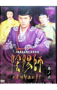 楽天市場】陰陽師 dvd 稲垣吾郎の通販
