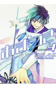 Young Champion C - 【中古】あまつき 4/ 高山しのぶ