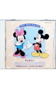 &nbsp;&nbsp;&nbsp; ディズニー　たのしいしつけうた の詳細 発売元:ポニーキャニオン アーティスト名:ディズニー ディスク枚数: 1枚 品番: PCCBW25 発売日:1999/04/20 関連商品リンク : ディズニー ポニーキャニオン