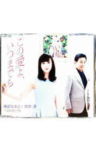 楽天市場】紫吹淳（CD・DVD）の通販