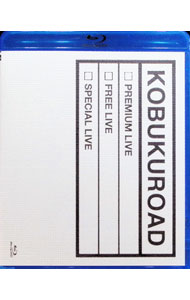 KOBUKUROAD / コブクロ