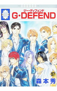 【中古】G DEFEND 57/ 森本秀 ボーイズラブコミック