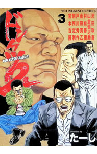 楽天市場】ドンケツ（コミック｜本・雑誌・コミック）の通販