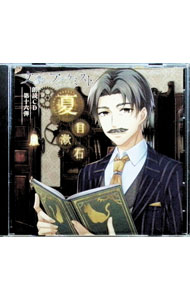 &nbsp;&nbsp;&nbsp; "「文豪とアルケミスト」朗読CD　第16弾「夏目漱石」" の詳細 発売元: フロンティアワークス アーティスト名: ゲーム カナ: ブンゴウトアルケミストロウドクシーディーダイ16ダンナツメソウセキ / ゲーム ディスク枚数: 1枚 品番: FFCG0194 発売日: 2021/10/27 曲名Disc-11.　タイトルコール2.　吾輩は猫である（一）13.　吾輩は猫である（一）24.　夢十夜（第一夜）5.　夢十夜（第二夜）6.　オマケドラマ「緊急座談会その16〜夏目漱石を語る編〜」 関連商品リンク : ゲーム フロンティアワークス