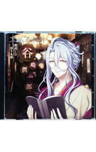 【中古】文豪とアルケミスト　朗読CD　第十九弾　「谷崎潤一郎」 / 岡本信彦