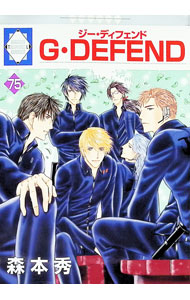 【中古】G DEFEND 75/ 森本秀 ボーイズラブコミック