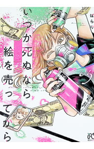 製品画像：23位
