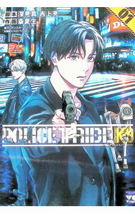 【中古】POLICE　TRIBE　K−9 1/ 斎夏生