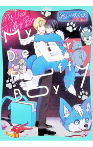 Shinshokan Wings C - 【中古】My　Dear　Fluffy　Boy / ニャンニャ ボーイズラブコミック