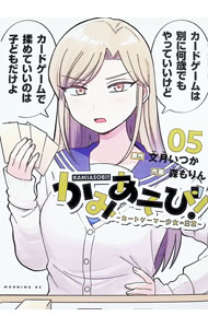 Jive Cr C - 【中古】かみあそび！−カードゲーマー少女の日常− 5/ 森もりん