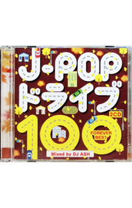楽天市場】j pop ドライブ cdの通販