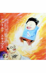 skips / Yabemilk