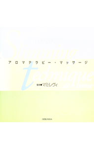 &nbsp;&nbsp;&nbsp; アロマテラピー・マッサージ 単行本 の詳細 カテゴリ: 中古本 ジャンル: 料理・趣味・児童 その他娯楽 出版社: 芸文社 レーベル: 作者: マミ・レヴィ【監修】 カナ: アロマテラピーマッサージ / マミレヴィ サイズ: 単行本 ISBN: 4874654096 発売日: 1998/08/21 関連商品リンク : マミ・レヴィ【監修】 芸文社