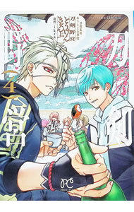 【中古】刀剣乱舞　あうとどあ異聞　刀剣野営 4/ ikra