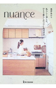 &nbsp;&nbsp;&nbsp; nuance (単行本) の詳細 出版社: ワン・パブリッシング レーベル: 作者: 高芦あかり サイズ: 単行本 ISBN: 4651205502 発売日: 2026/02/01 関連商品リンク : 高芦あかり ワン・パブリッシング