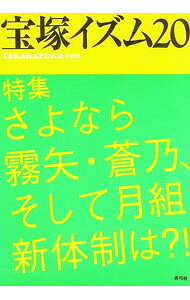 &nbsp;&nbsp;&nbsp; "宝塚イズム 20" の詳細 出版社: 青弓社 レーベル: 作者: 藪下哲司 カナ: タカラズカイズム / ヤブシタテツジ サイズ: 単行本 関連商品リンク : 藪下哲司 青弓社