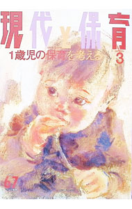 &nbsp;&nbsp;&nbsp; 現代と保育　67号 単行本 の詳細 カテゴリ: 中古本 ジャンル: 教育・福祉・資格 教育その他 出版社: ひとなる書房 レーベル: 作者: ひとなる書房 カナ: ゲンダイトホイク67ゴウ / ヒトナルショボウ サイズ: 単行本 ISBN: 9784894641006 発売日: 2007/03/15 関連商品リンク : ひとなる書房 ひとなる書房