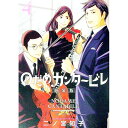 【中古】のだめカンタービレ 【新装版】 4/ 二ノ宮知子