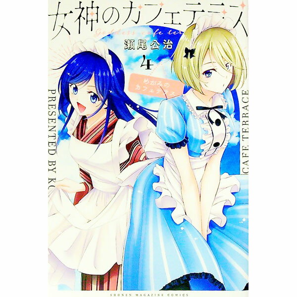 &nbsp;&nbsp;&nbsp; 女神のカフェテラス 4 新書版 の詳細 カテゴリ: 中古コミック ジャンル: 少年 出版社: 講談社 レーベル: 講談社コミックス 作者: 瀬尾公治 カナ: メガミノカフェテラス / セオコウジ サイズ: 新書版 ISBN: 9784065262894 発売日: 2021/12/17 関連商品リンク : 瀬尾公治 講談社 講談社コミックス　　女神のカフェテラス まとめ買いは こちら