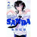 【中古】SANDA 2/ 板垣巴留