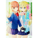 【中古】どうしようもない先輩が今日も寝かせてくれない。 2/ 出井愛