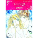 &nbsp;&nbsp;&nbsp; キスの代償 B6版 の詳細 カテゴリ: 中古コミック ジャンル: レディースコミック 出版社: ハーパーコリンズ・ジャパン レーベル: 作者: 斗田めぐみ カナ: キスノダイショウ / トダメグミ サイズ: B6版 ISBN: 9784596318008 発売日: 2022/02/09 関連商品リンク : 斗田めぐみ ハーパーコリンズ・ジャパン 　　