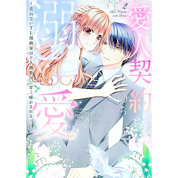 楽天市場】tl マンガ（レディース｜コミック）：本・雑誌・コミックの通販