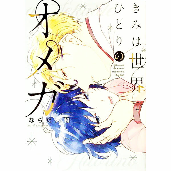 ����šۤ��ߤ������ǤҤȤ�Υ��ᥬ / �ʤ������