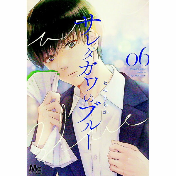 Princess C - 【中古】サレタガワのブルー 6/ セモトちか