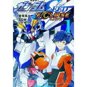 【中古】機動戦士ガンダムSEED ECLIPSE 1/ 曽我篤士