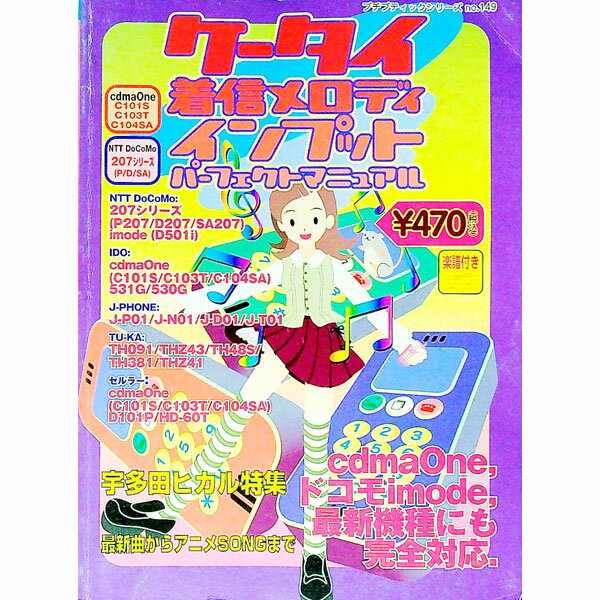 ͥåȥճŷԾŹ㤨֡šۥ忮ǥץåȥѡեȥޥ˥奢 / ֥ƥåҡפβǤʤ165ߤˤʤޤ