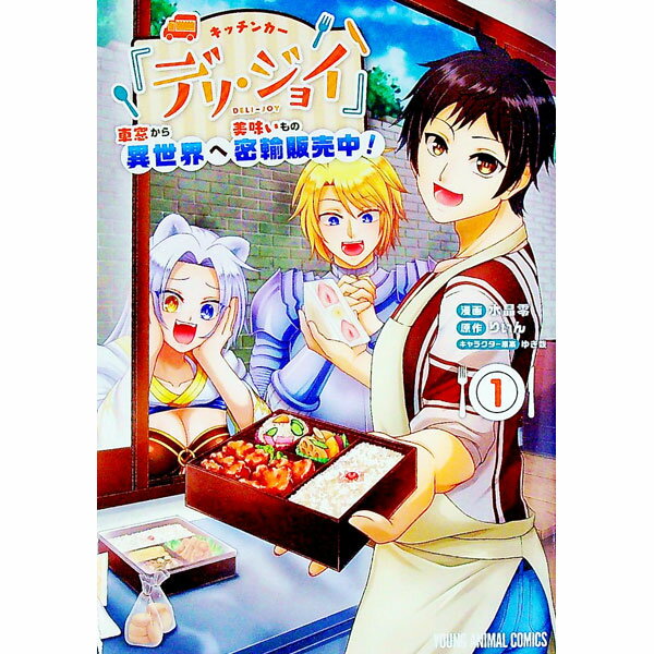 楽天市場】異世界 漫画の通販