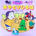 【中古】あやとりひろば / エキグチクニオ